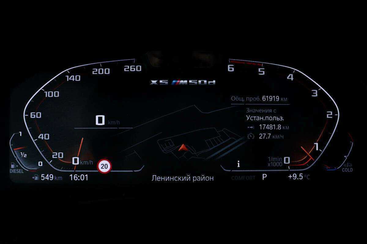 Купить BMW X5 M50d, 2020, 61 920 км, фото №10