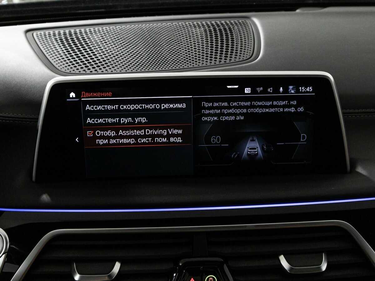 Купить BMW 7 серии 740d xDrive, 2022, 57 970 км, фото №22