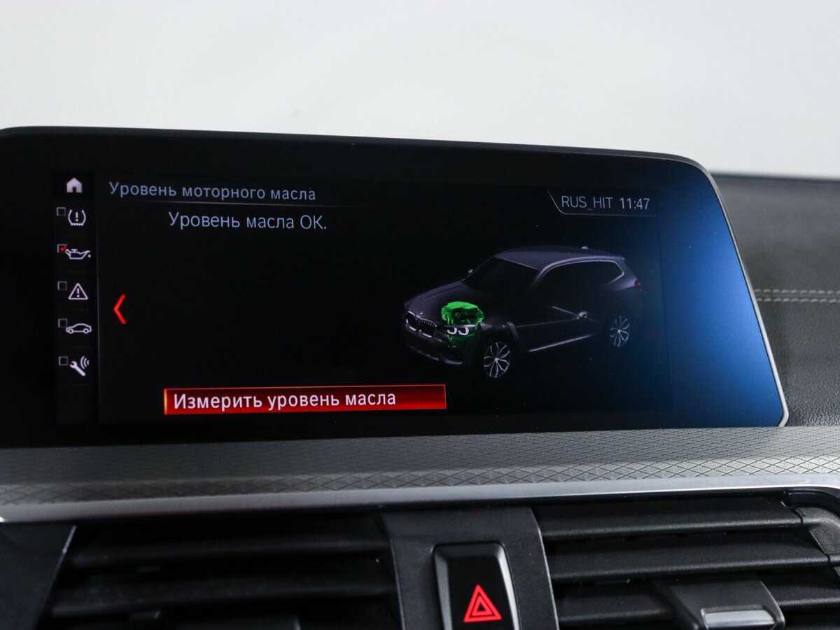 Купить BMW X3 20d xDrive, 2020, 72 680 км, фото №30