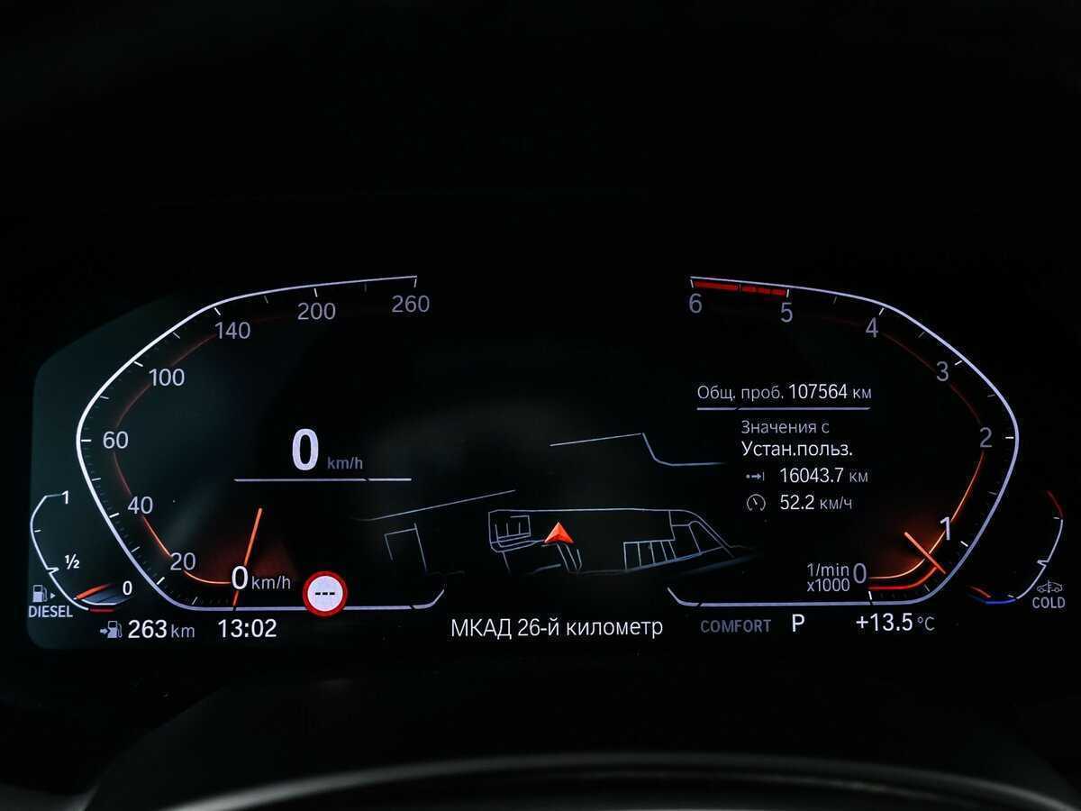 Купить BMW X5 30d, 2021, 107 564 км, фото №9