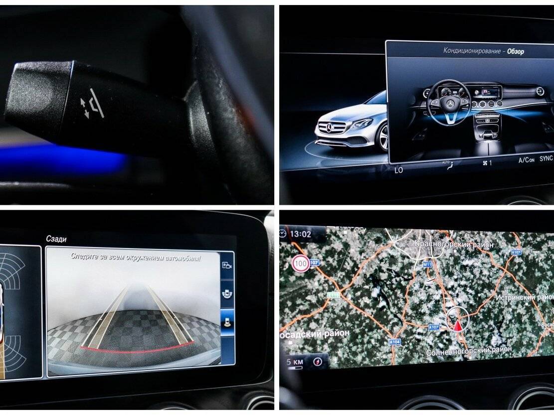 Купить Mercedes-Benz E-Класс 200, 2016, 128 132 км, фото №17