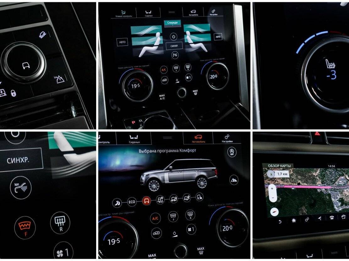 Купить Land Rover Range Rover, 2018, 61 207 км, фото №21