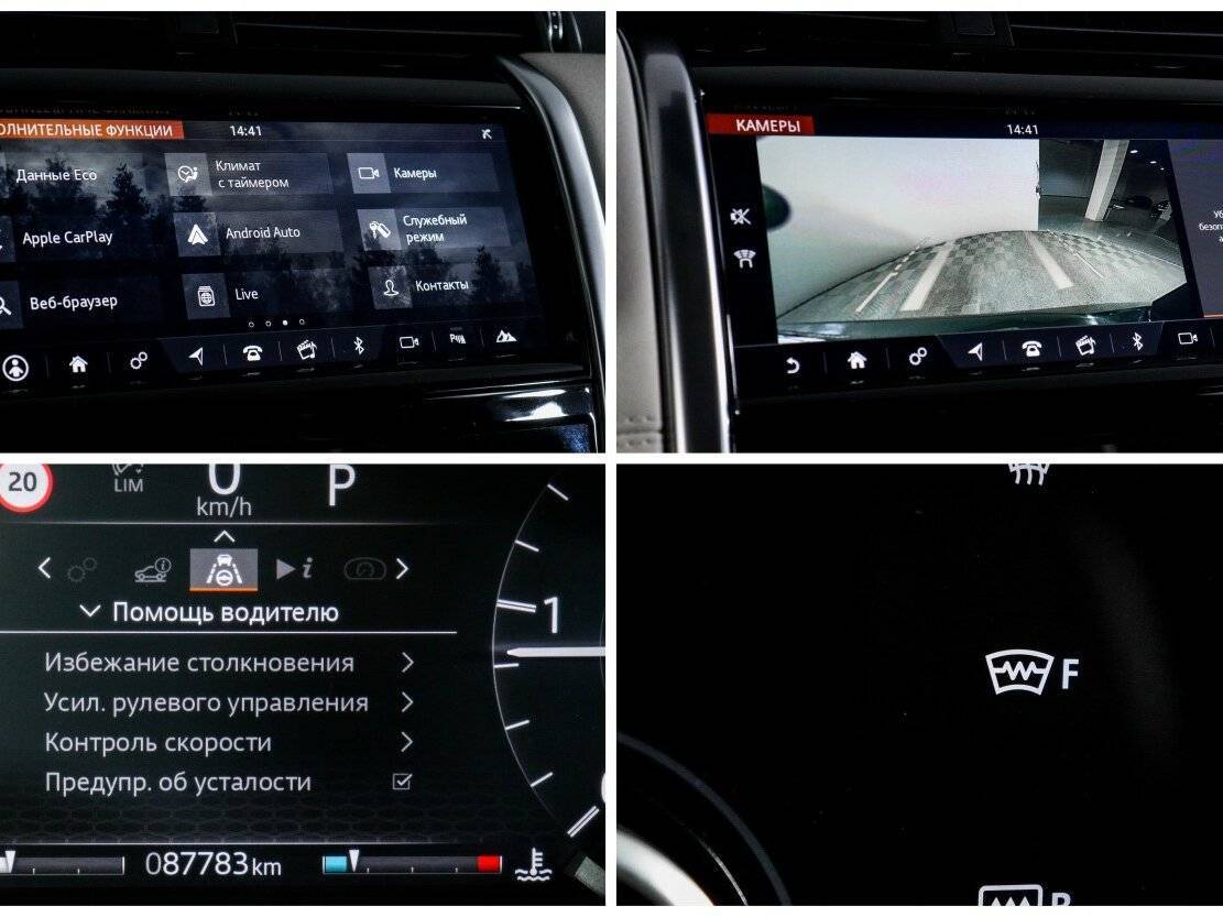 Купить Land Rover Discovery Sport, 2019, 87 780 км, фото №19