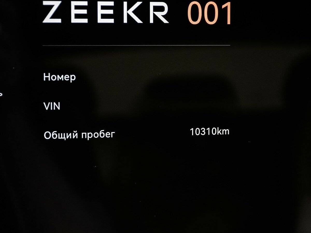 Купить Zeekr 001 100 kWh, 2024, 10 150 км, фото №10