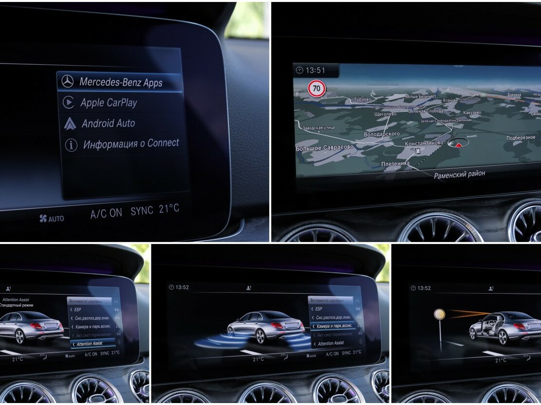 Купить Mercedes-Benz E-Класс 300 V (W213, S213, C238), 2017, 144 291 км, фото №21