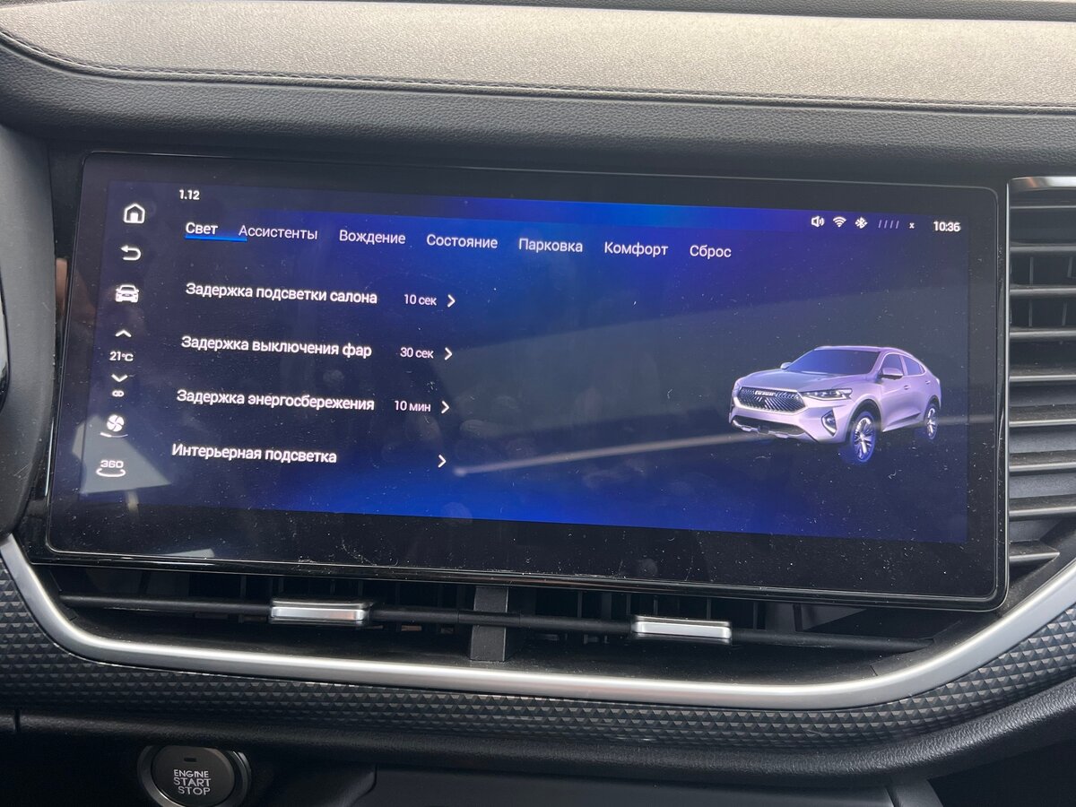 Купить Haval F7x I, 2021, 75 600 км, фото №17