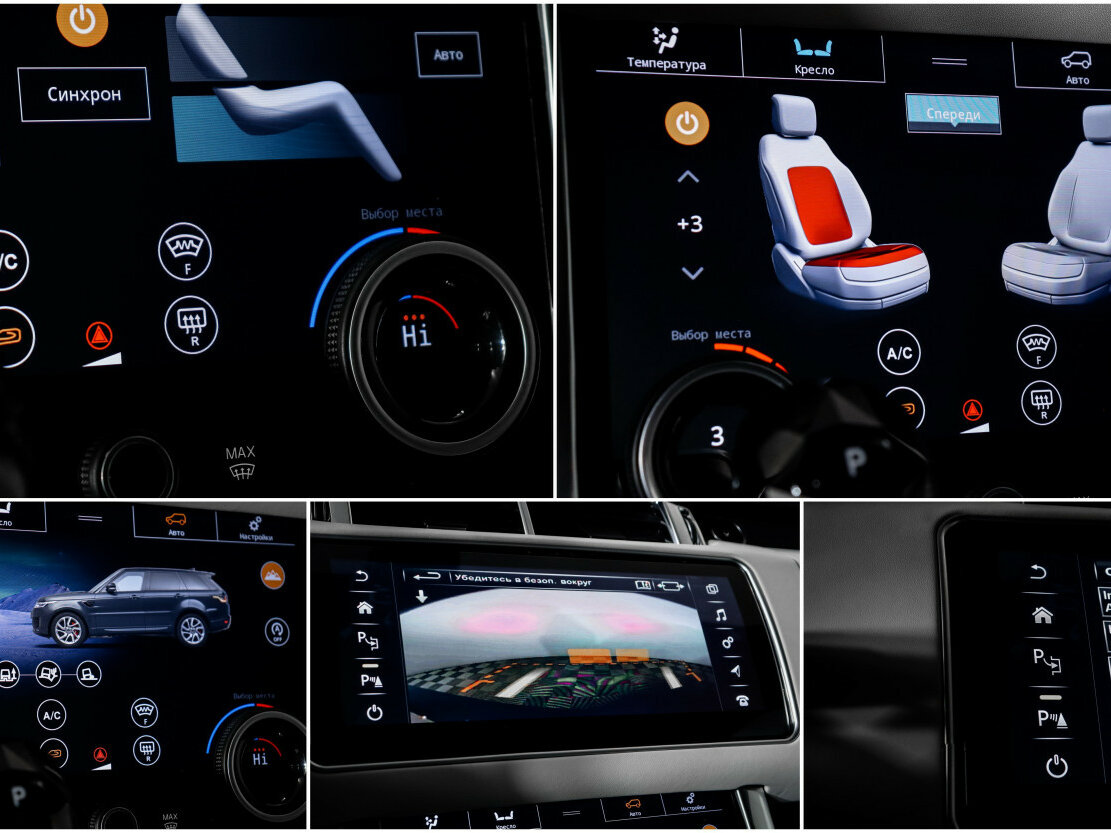 Купить Land Rover Range Rover Sport SVR II, 2015, 127 320 км, фото №19